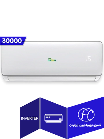 کولر گازی گرین 30000 اینورتر مدل HIH-30TG