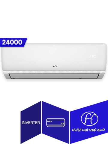 کولر گازی اینورتر تی سی ال 24000 مدل TAC-24CHSA/XAD1IT3