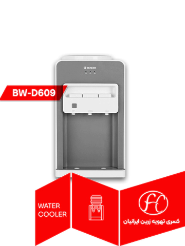 آب سرد کن رومیزی بنس مدل BW-D609