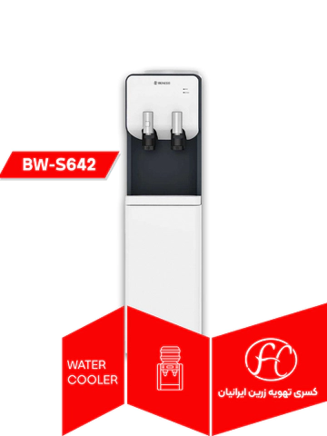 آب سردکن یخچال دار بنس مدل BW-S642