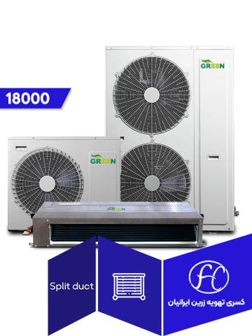 داکت گرین 18000 مدل R410A