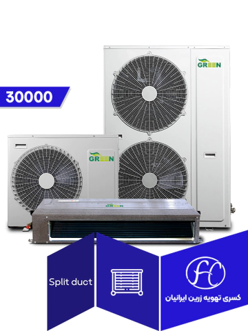 داکت گرین 30000 مدل INVERTER