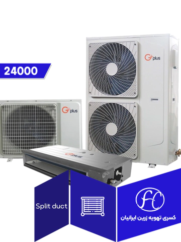 داکت جی پلاس 24000 مدل T3 (تروپیکال)