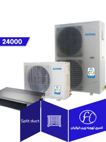 داکت بویمن 24000 INVERTER