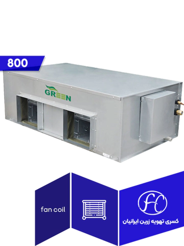 فن کوئل گرین مدل 800 کانالی