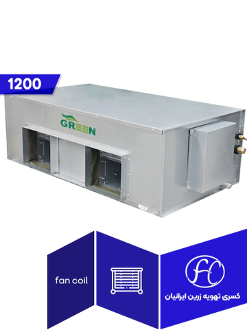 فن کوئل گرین مدل 1200 کانالی